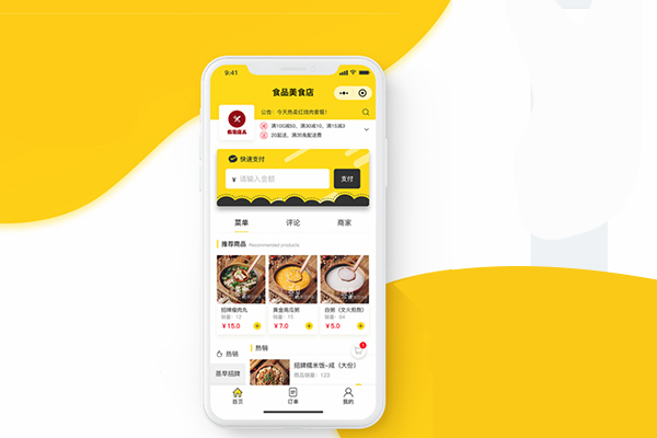 商家為什么使用外賣點餐系統(tǒng)