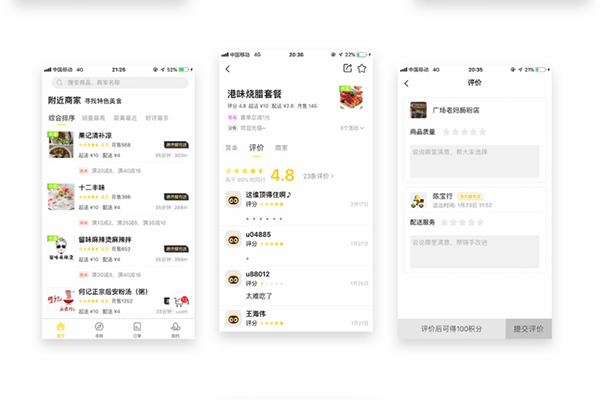 商家如何正確利用外賣系統(tǒng)