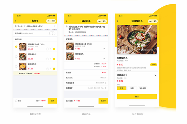 在外賣系統開發過程中，哪些功能最重要