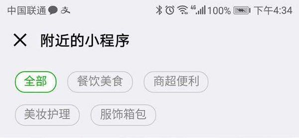 外賣小程序坐擁“流量池”，輕松吸金?