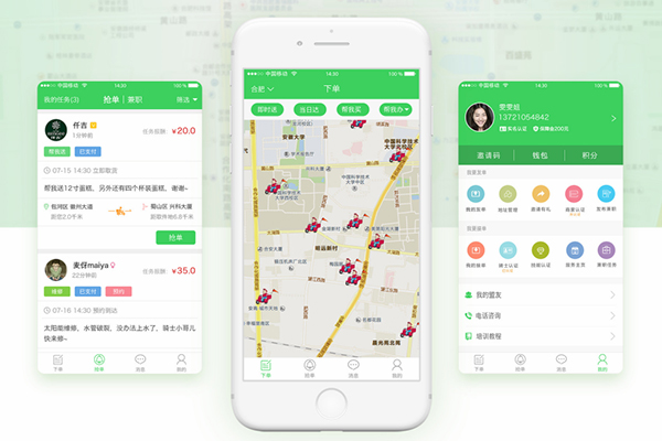 跑腿系統功能有哪些?