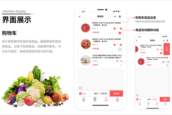 社區團購系統哪家好?怎么收費?