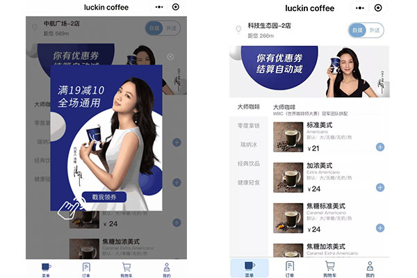 當小程序遇上外賣產生的“化學反應”