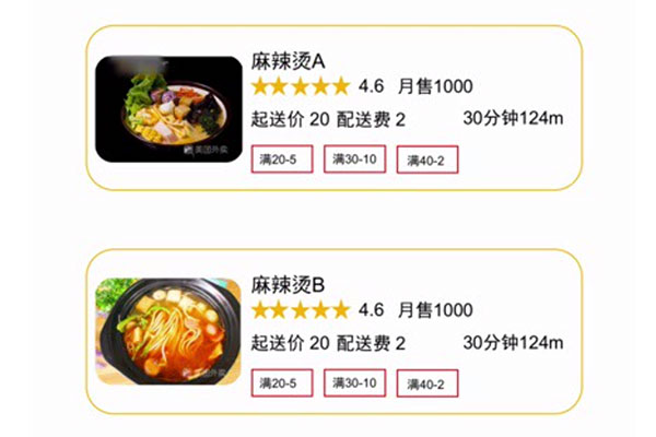 外賣平臺(tái)商品怎么拍才能吸引人?