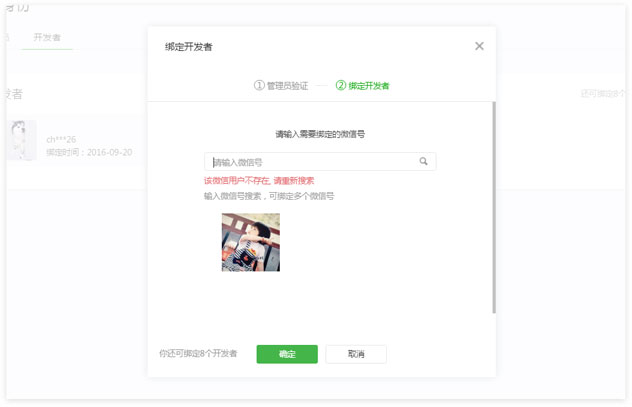 外賣小程序開發發布流程