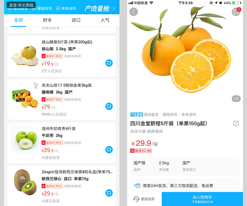 金優外賣上線精選直郵功能，外賣原來還能這樣玩!