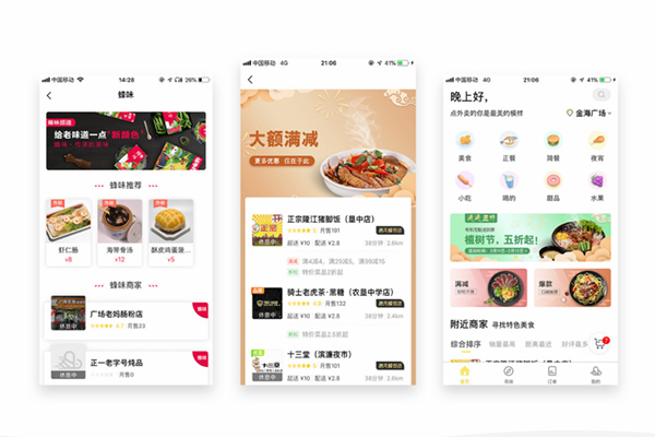 在縣城發展一個外賣平臺怎么樣?