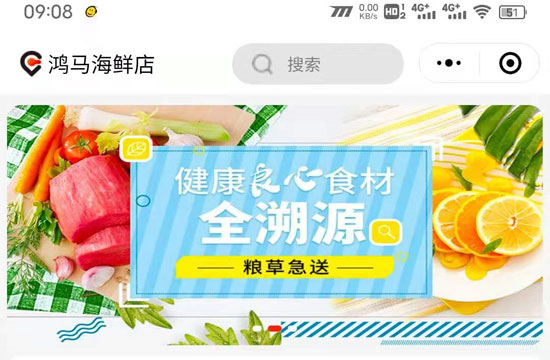 糧草急送APP&小程序