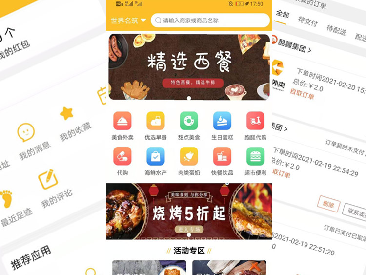 創業者選擇投資外賣系統的3大理由 創業者選擇投資外賣系統的3大理由