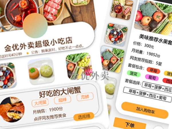 外賣系統(tǒng)平臺功能模塊越多就越好嗎？