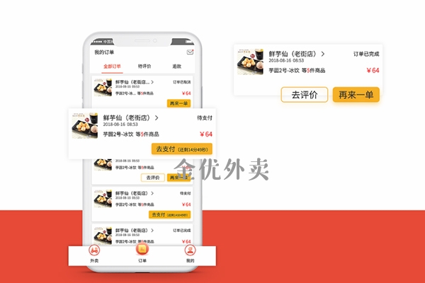 校園外賣系統(tǒng)開發(fā)設(shè)計如何提升用戶體驗 校園外賣系統(tǒng)開發(fā)設(shè)計如何提升用戶體驗