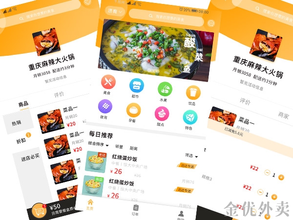 外賣系統需要一年費用需要多少? 外賣系統需要一年費用需要多少?